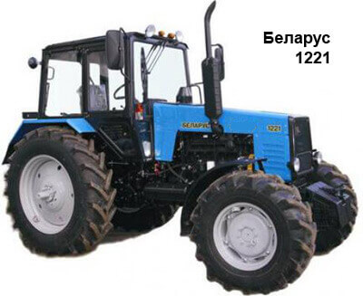 Трактор -Беларус 1221